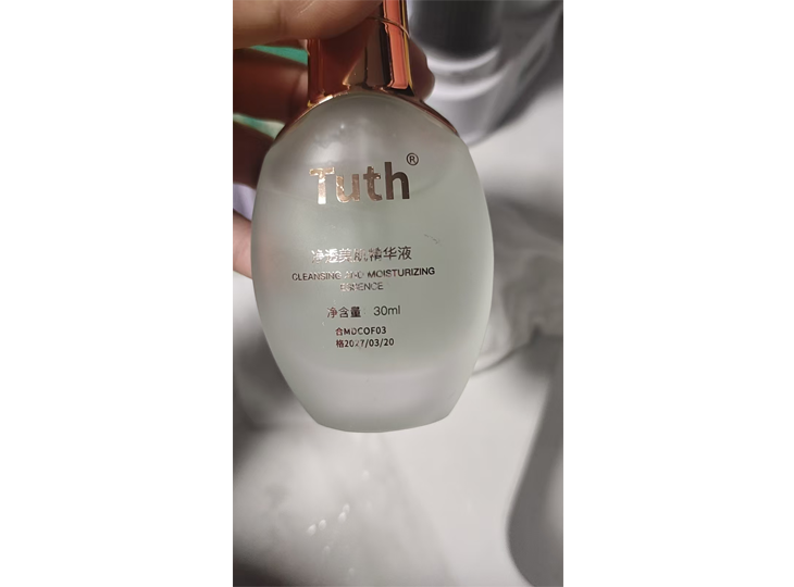 TUth净透美肌精华液