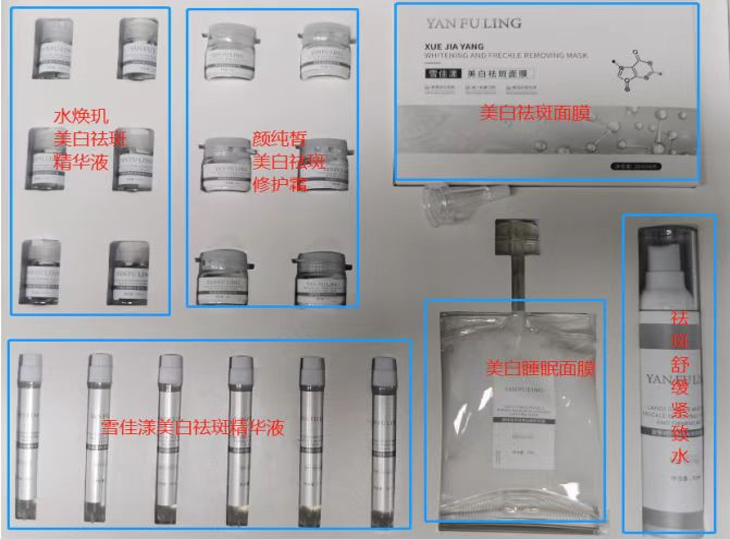 净颜美白祛斑套