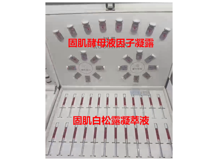 固肌白松露酵母液奢华套