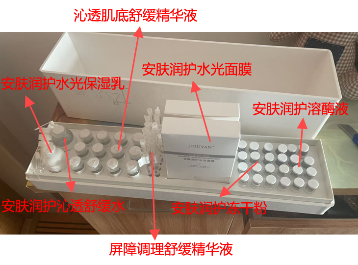 安肤润护水光套
