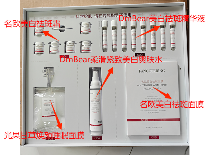 肌源抑黑·祛斑焕白高定套