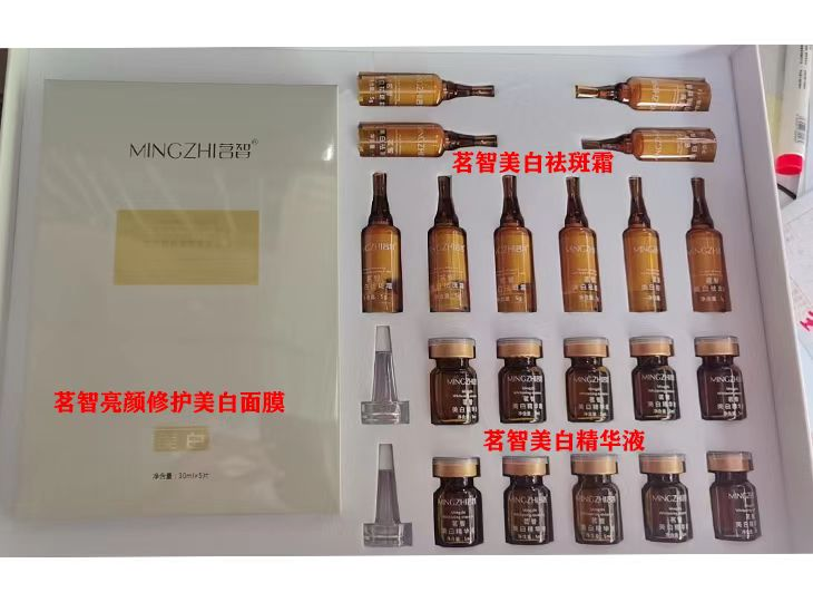 茗智美白祛斑套盒