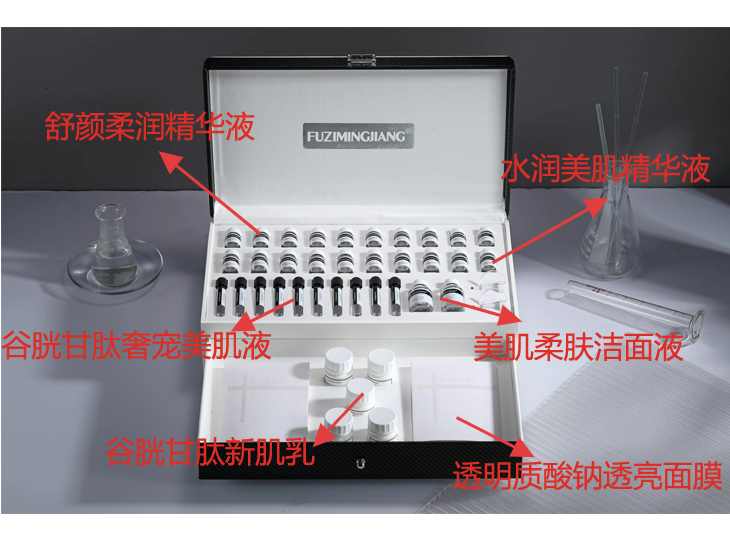 谷胱甘肽专属套