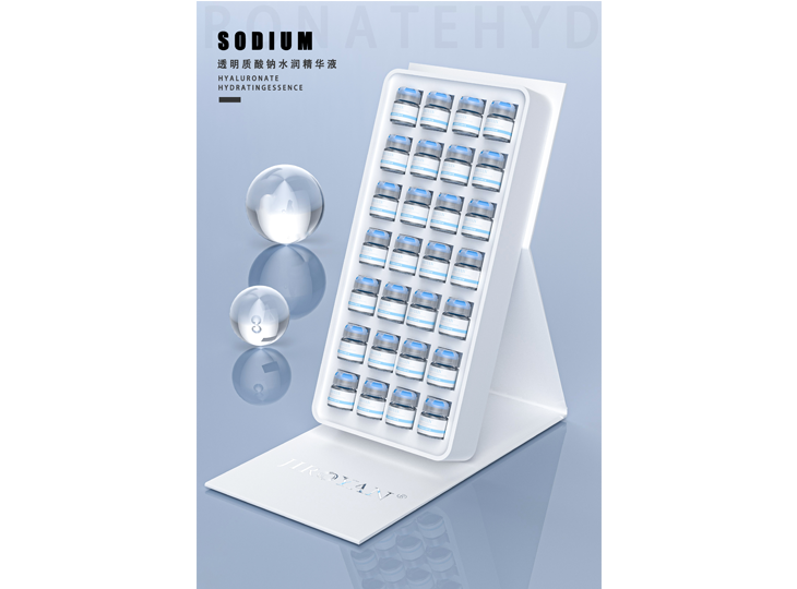 透明质酸钠水润精华液